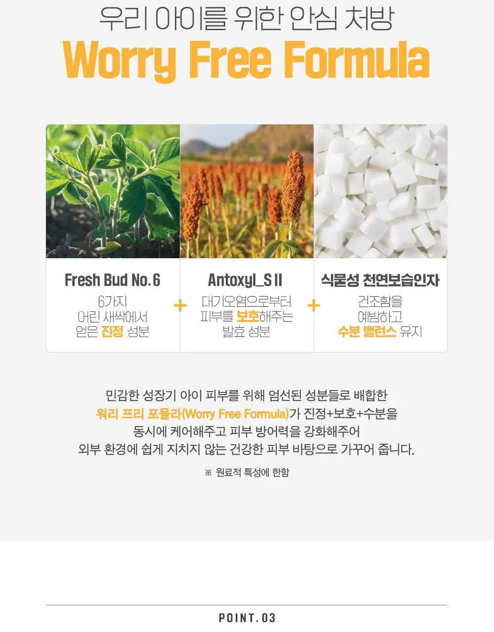 [만4~10세용] 아토팜 키즈 시카 알로에 수딩 젤 250ml 상세페이지 8